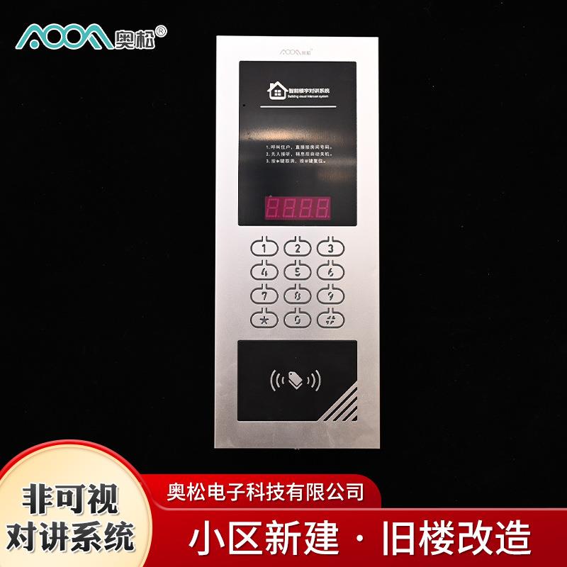 高清语音禁门126机非可视智能安防家用监控室讲内对系统无线
