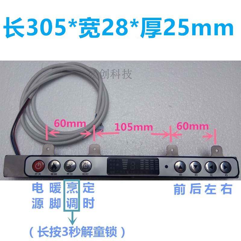电暖桌电路板可接升降电机电磁炉电陶炉通用板烤火台维修板配件板