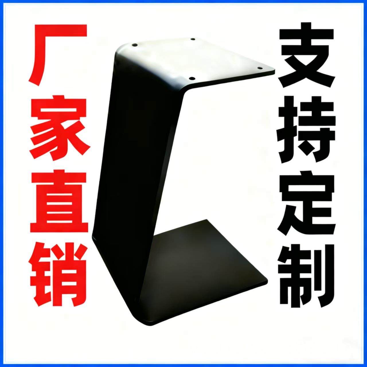 边几脚架茶几支架腿简约c型架子岩板底座茶桌脚铁腿金属桌腿支撑,电子元器件市场,其它元器件,淘宝优惠券,粉丝福利购,淘宝优惠卷