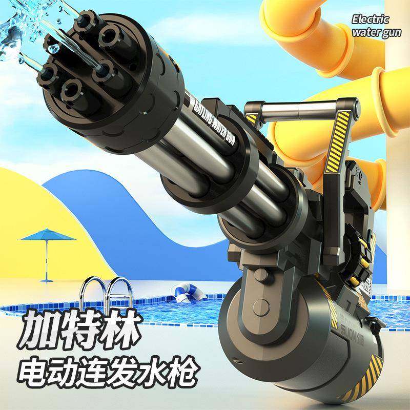 加特林多管电动连发水枪儿童男女孩打水仗泼水节玩具大容量滋水枪
