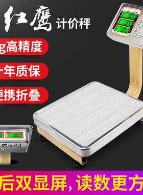 60kg电子秤商用小型台秤50公斤市场称卖菜家用充电计价磅秤