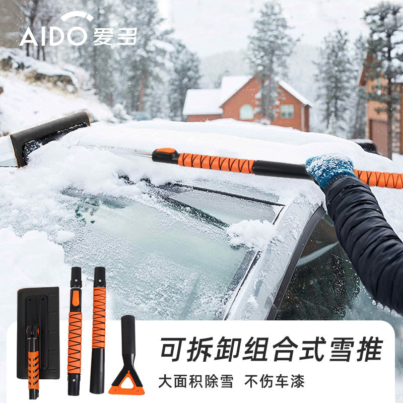 汽车雪刷 伸缩雪刷 雪刷 可脱卸 延长伸缩除雪刷 汽车雪铲 除雪铲
