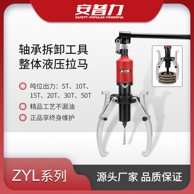 整体式液压拉马三爪二爪拔轮器5吨10吨15吨20吨30吨50吨拆卸工具