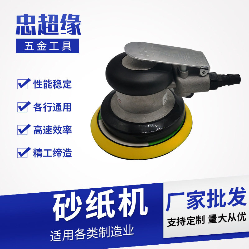 批发抛光机圆盘气动砂纸机气磨机打磨机砂光磨光机