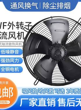 YWF4E/4D-200/300/400/630外转子轴流风机冷库冷凝器冷干机风扇