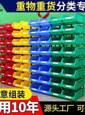 货架斜口分类零件盒组合式物料盒元件盒塑料盒螺丝盒工具箱收纳盒