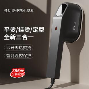 2024新款手持挂烫机家用小型便携式干湿两用电烫斗家用熨烫机