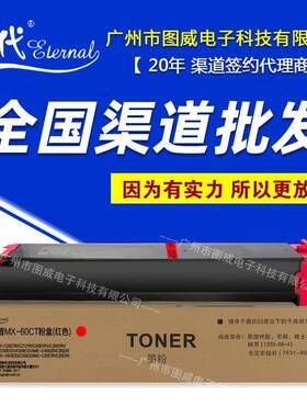 e代经典MX-60CT彩色粉盒适用夏普C3081RVC3581RV打印机墨粉仓