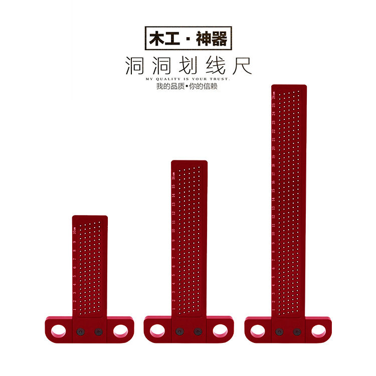 160洞洞尺木工划线尺木工T型尺洞洞划线尺划线器木工划线