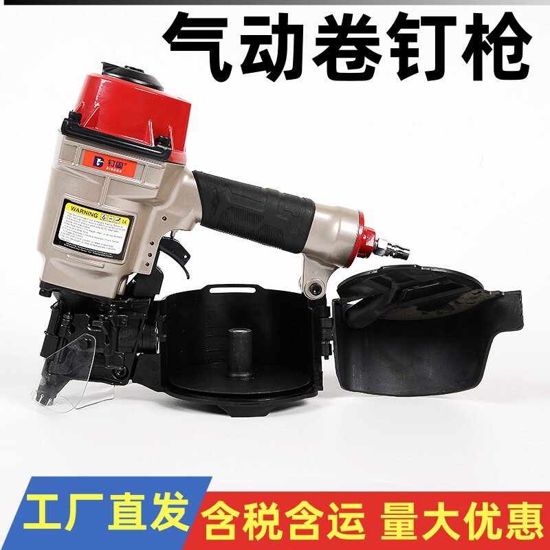 钉固气动卷钉枪CN55CN70CN80包装箱钉木制品托盘打钉器螺纹光杆钉