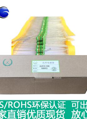 工字编带插件色环电感EC46(1W)AL0510-103K/10MH直插DIP绕线5*10