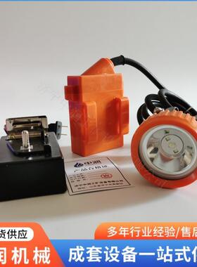 现货供应KL5LM(A)矿灯KL5LM(A)本安型矿灯头戴式照明工矿灯