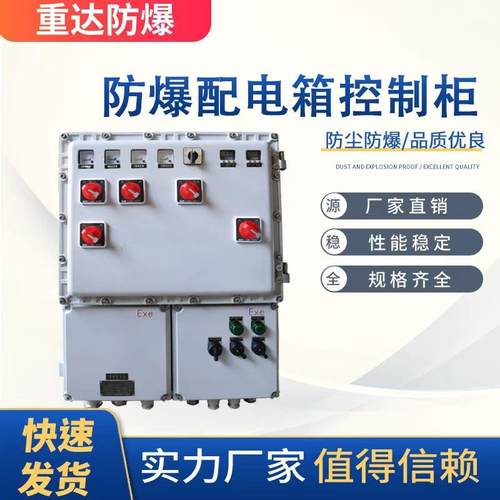 防爆配电箱照明控制接线箱304不锈钢防爆柜防爆仪表端子箱CT6
