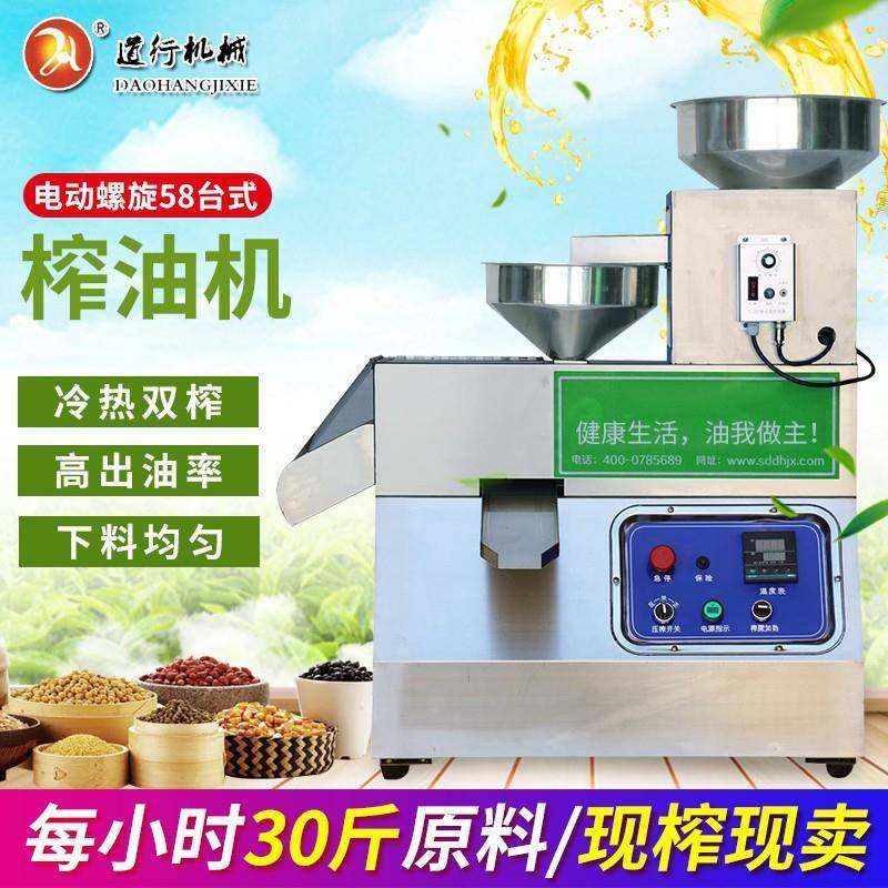 螺旋榨油机设备全套菜籽炸油机商用220大型油坊全自动花生榨油机