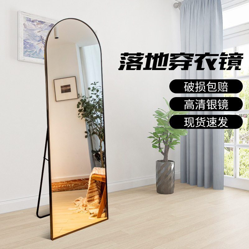 北欧简约服装店试衣镜家用卧室壁挂穿衣全身镜可移动落地式镜子