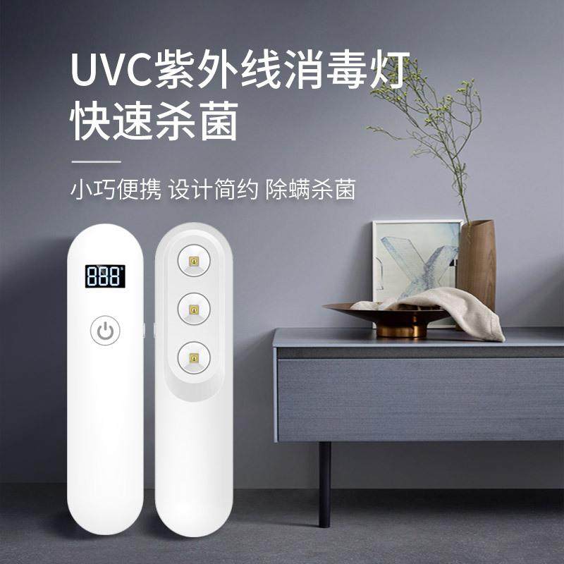 供应新品UVC杀菌灯UVC消毒灯手持紫外线消毒棒便携式消毒灯