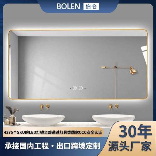 BOLEN伯仑圆角铝合金边框壁挂式智能浴室镜洗手间卫生间LED灯镜子