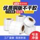 TCW铜板纸不干胶标签纸50 打印机碳带贴纸 150条码 30100 100100