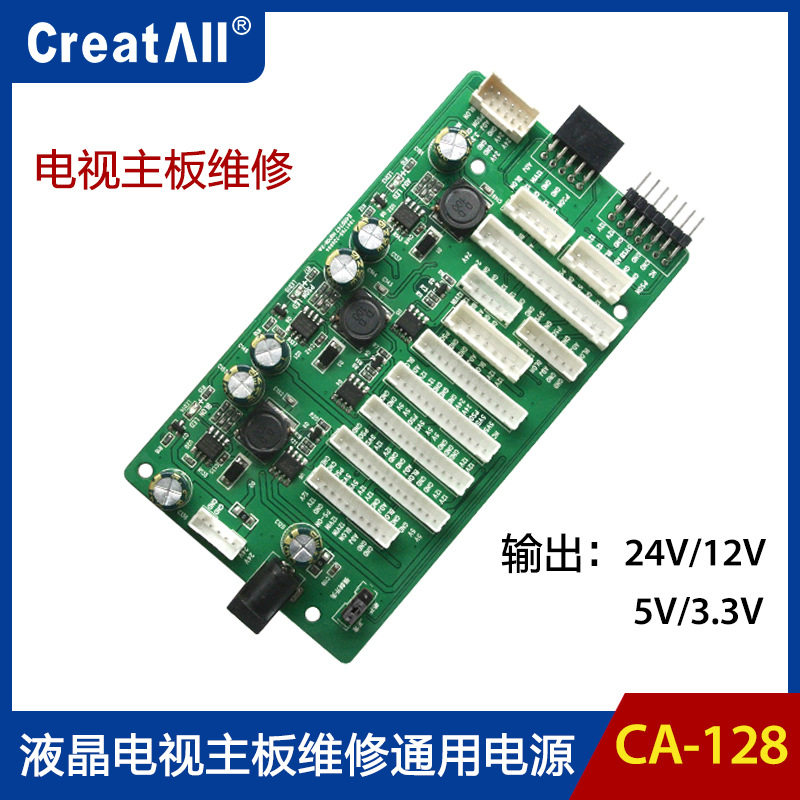 液晶电视主板维修通用电源/主板维修测试电源 24V电源CA-128