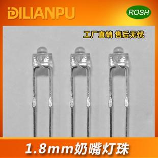 f1.8灯珠小蝴蝶高亮发光二极管1.8mm透明奶嘴灯珠白红绿蓝黄暖白