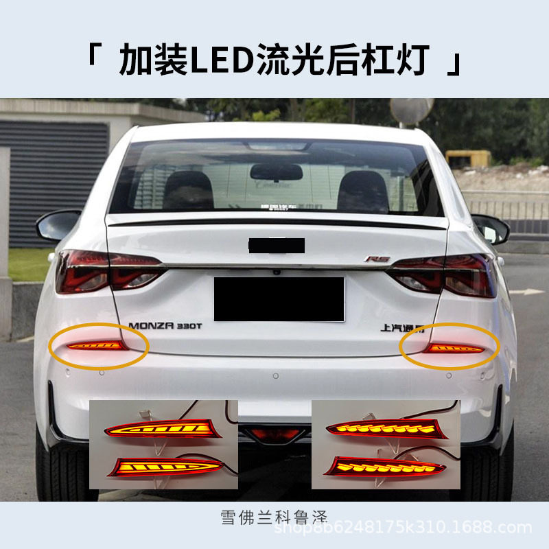 适用于19-22科鲁泽Monza2023款LED后杠灯刹车灯改装转向灯尾灯