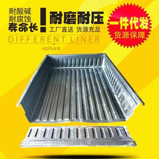 五菱征途皮卡车厢改装车箱垫后备箱适用货箱宝尾箱垫防磨内衬垫子