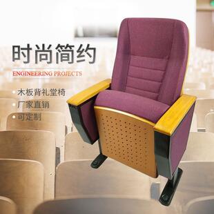和创诗远礼堂椅配写字板影院椅学校阶梯会议报告厅座椅剧院P846