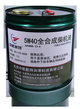 中航航特柴油机油5W40全合成柴油机油CI-417L/桶