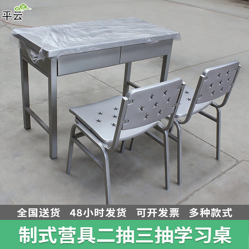 制式学习桌椅钢制员工寝室办公桌宿舍二抽三抽屉组合型电脑培训桌
