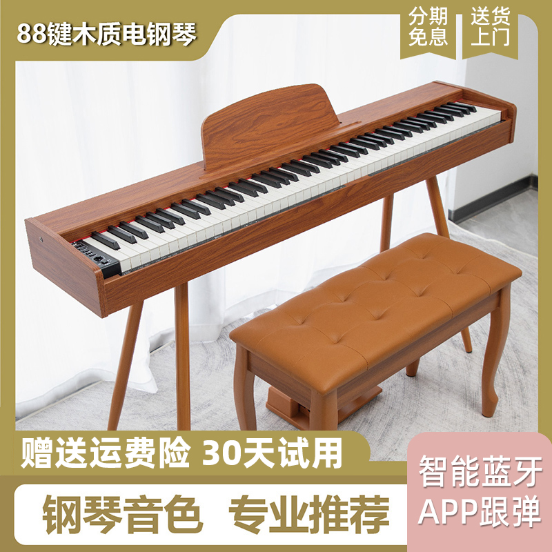 电钢琴88键重锤儿童初学成年专用