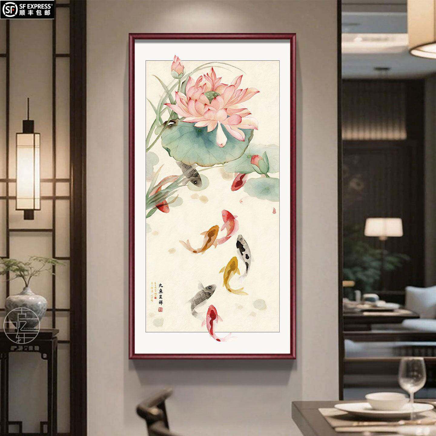 莲花荷花九鱼图玄关装饰画年年有余挂饰寓意好的入户正对门挂画框