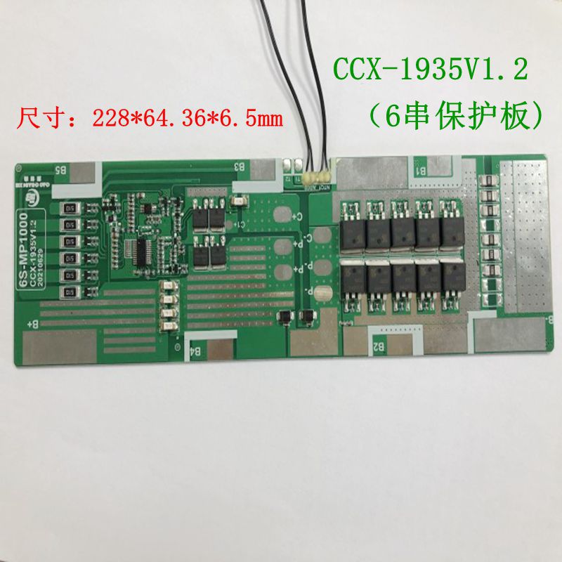 厂家直供储能BMS保护板CCX-1935-6串铁锂分口60A锂电保护板可制定