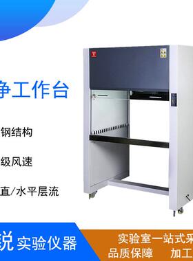 天津泰斯特净化工作台CJ-1D/CJ-1S单人双人超净工作台CJ-2DF/2D