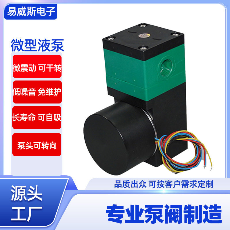 新品新款光伏微型水膜泵 无刷直流气液通用微型泵 光伏微型水膜泵