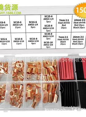 热销150pcs盒装70pcs铜色窥口端子接线端子+80pcs热缩管