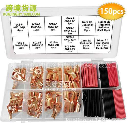 热销150pcs盒装70pcs铜色窥口端子接线端子+80pcs热缩管
