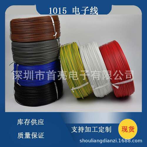 1015高温电子线PVC105度600V黄绿接地线18镀锡铜