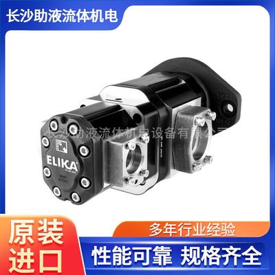 马祖奇ELIKA低噪音高压齿轮泵ELI3A-D-39.1-C1-A-N斜齿泵现货