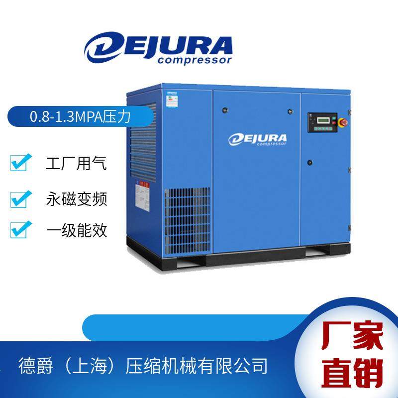 8m3永磁空压机型号0.8MPa75KW永磁螺杆空压机