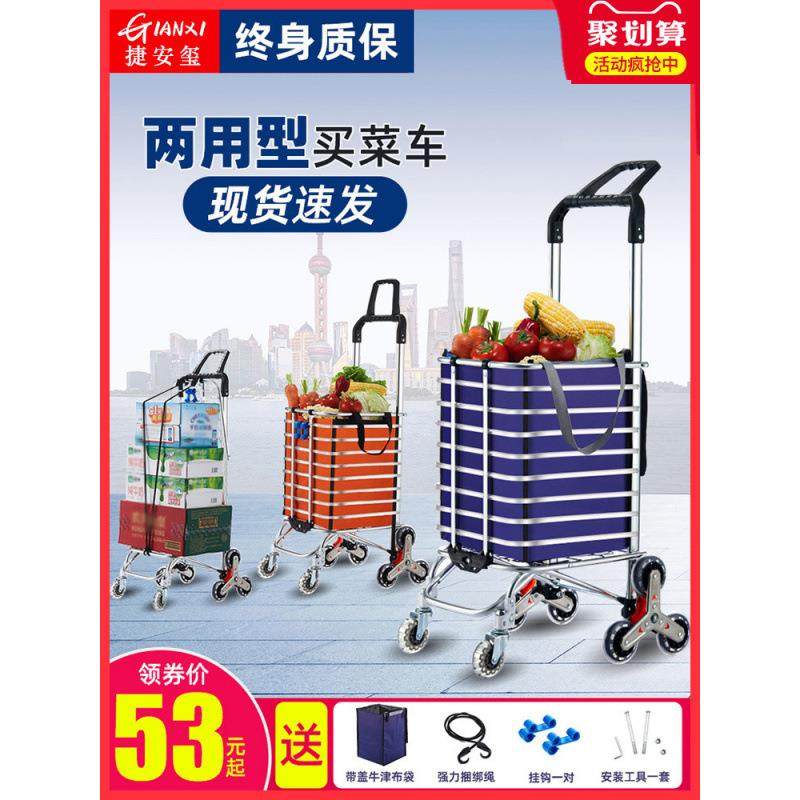 便携购物车小推车网红拉货轻便拖车爬楼家用拉杆老人买菜车小陶琪,农用物资,其他肥料,淘宝优惠券,粉丝福利购,淘宝优惠卷