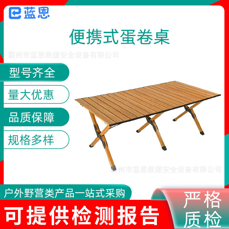 户外折叠铝合金蛋卷桌便捷式休闲野营露营桌小型方形简易餐桌