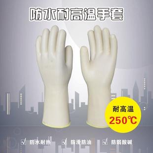 耐高温防水手套bestop倍护B3035W隔热手套防热洗碗工业劳保耐磨