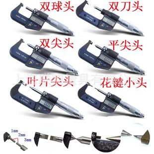 电子数显双单尖头千分尺0-25mm刀口外径千分卡尺圆柱头螺旋测微器