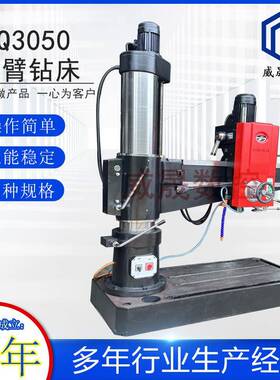 双立柱摇臂钻床z3040x13摇臂钻床现货Z3040*13摇臂钻床自动型