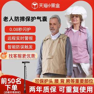 信安智囊老人防摔马甲气囊内胆老年放跌倒摔倒神奇保护护具坎肩