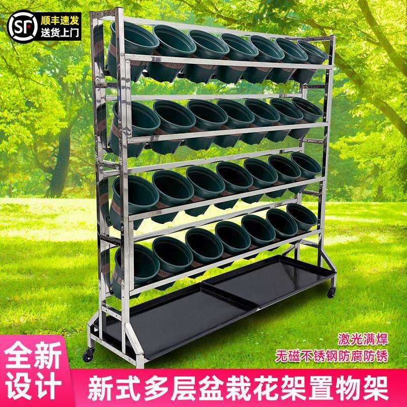 不锈钢草莓架室内外家用盆栽架阳台可移动花架花卉立体种植架多层