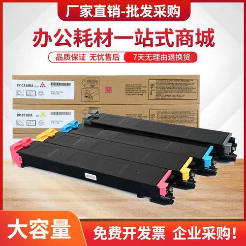 适用夏普SF-CT20粉盒SF-S211XCS211RCS261RC数码复印机墨粉盒