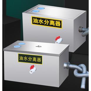 油水分离器不锈钢隔油池餐饮厨房饭店商用污水处理器下水过滤器