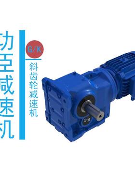 GONGCHEN/小型平模颗粒机配套K系列减速机功臣工厂现货