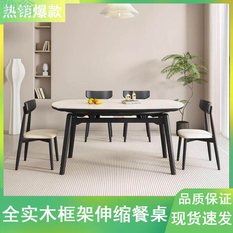 GxP北欧原木风岩板餐桌可伸缩折叠餐桌方圆两用全实木家用小户型